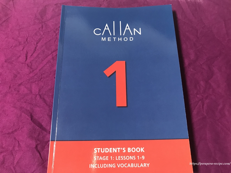 CALLAN メソッドのテキスト1-5カラン - 参考書