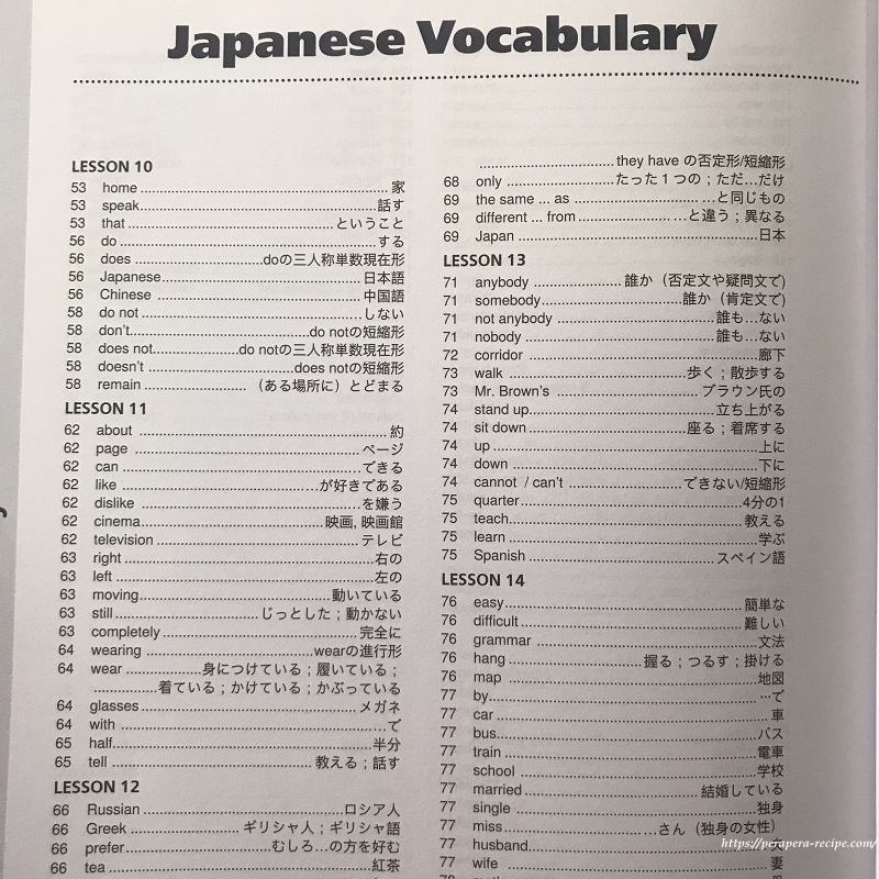 体験談】カランメソッド ステージ2 内容・感想・効果・時間・費用 