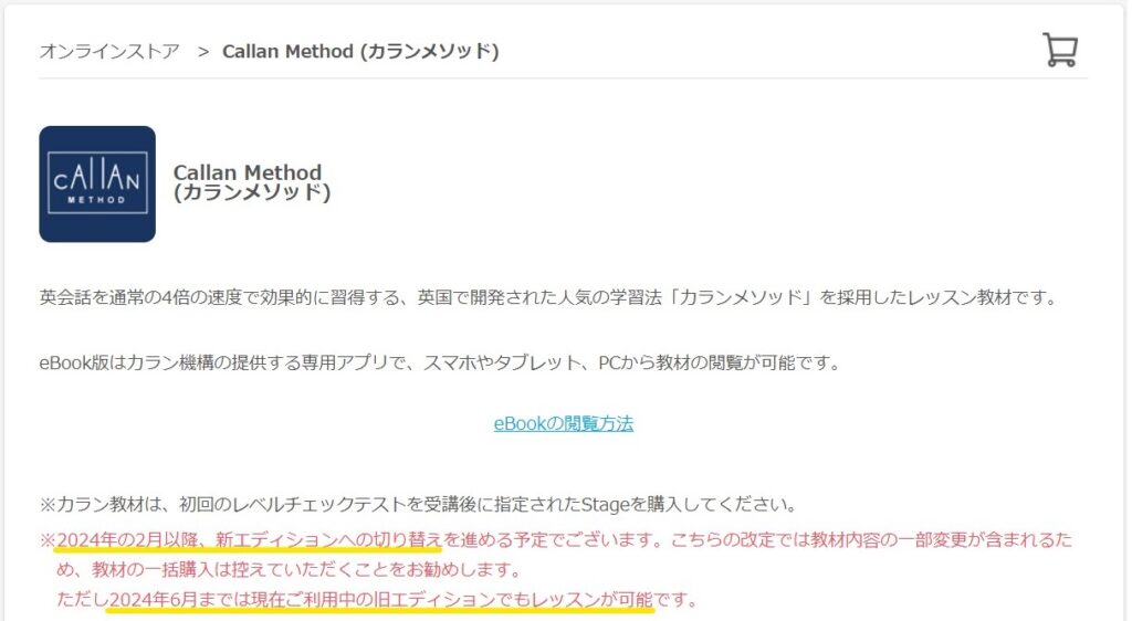 CallanMethodカラン・メソッド CALLAN METHOD 1~6巻 2013 edition