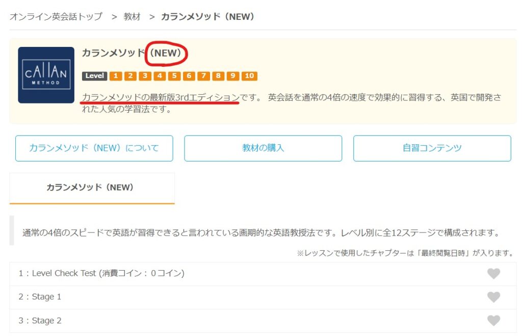 カランメソッド テキスト何が変わる？2023年改訂版3rd Edition | 大人 