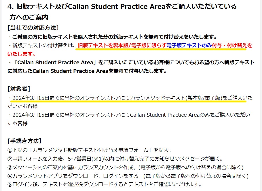 カランメソッド テキスト何が変わる？2023年改訂版3rd Edition | 大人 
